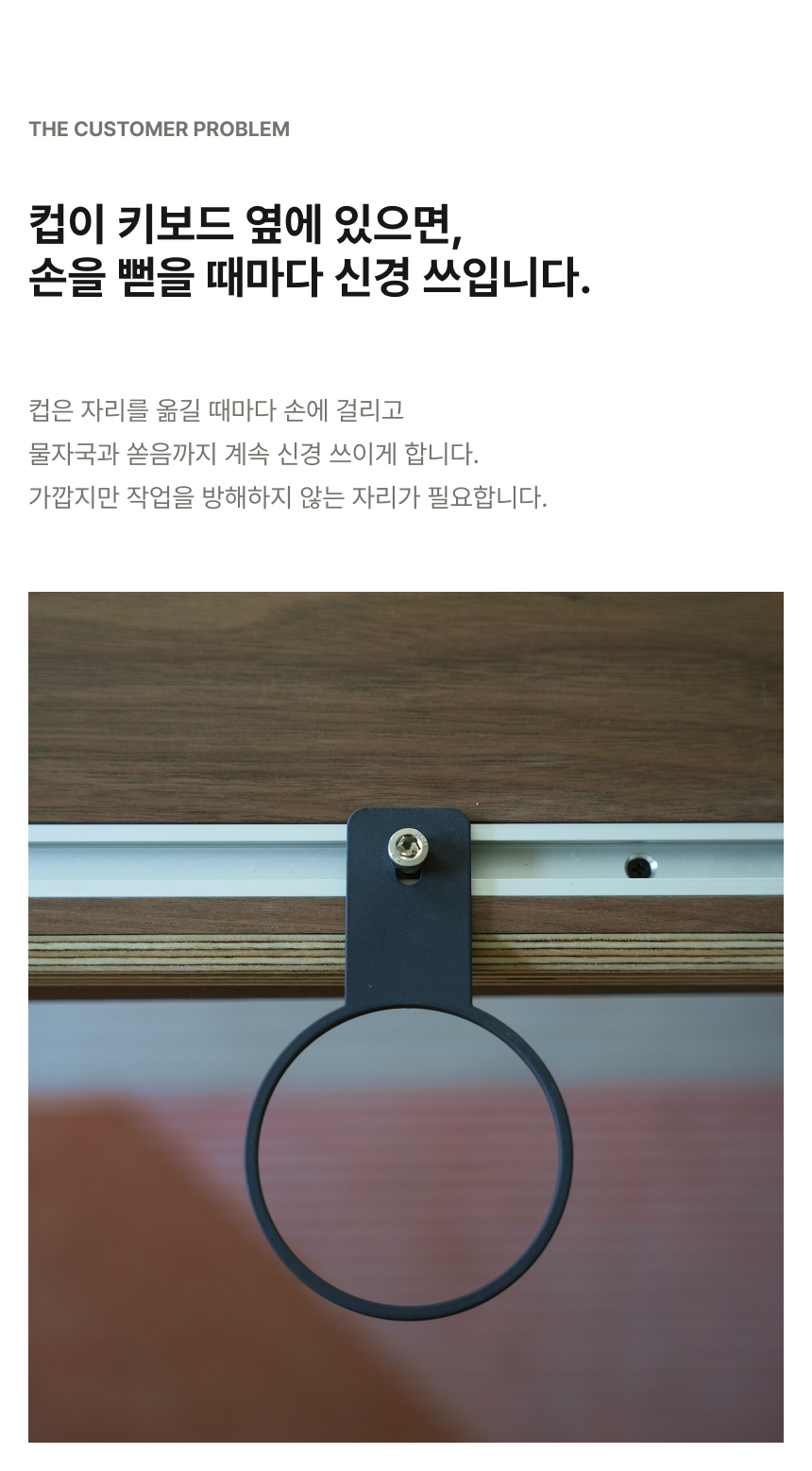 컵홀더 상세페이지 3