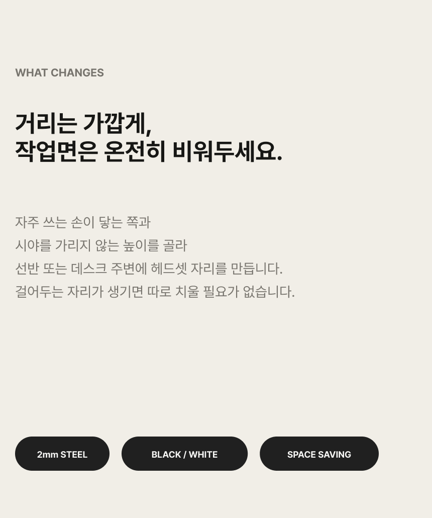 헤드셋홀더 상세페이지 4