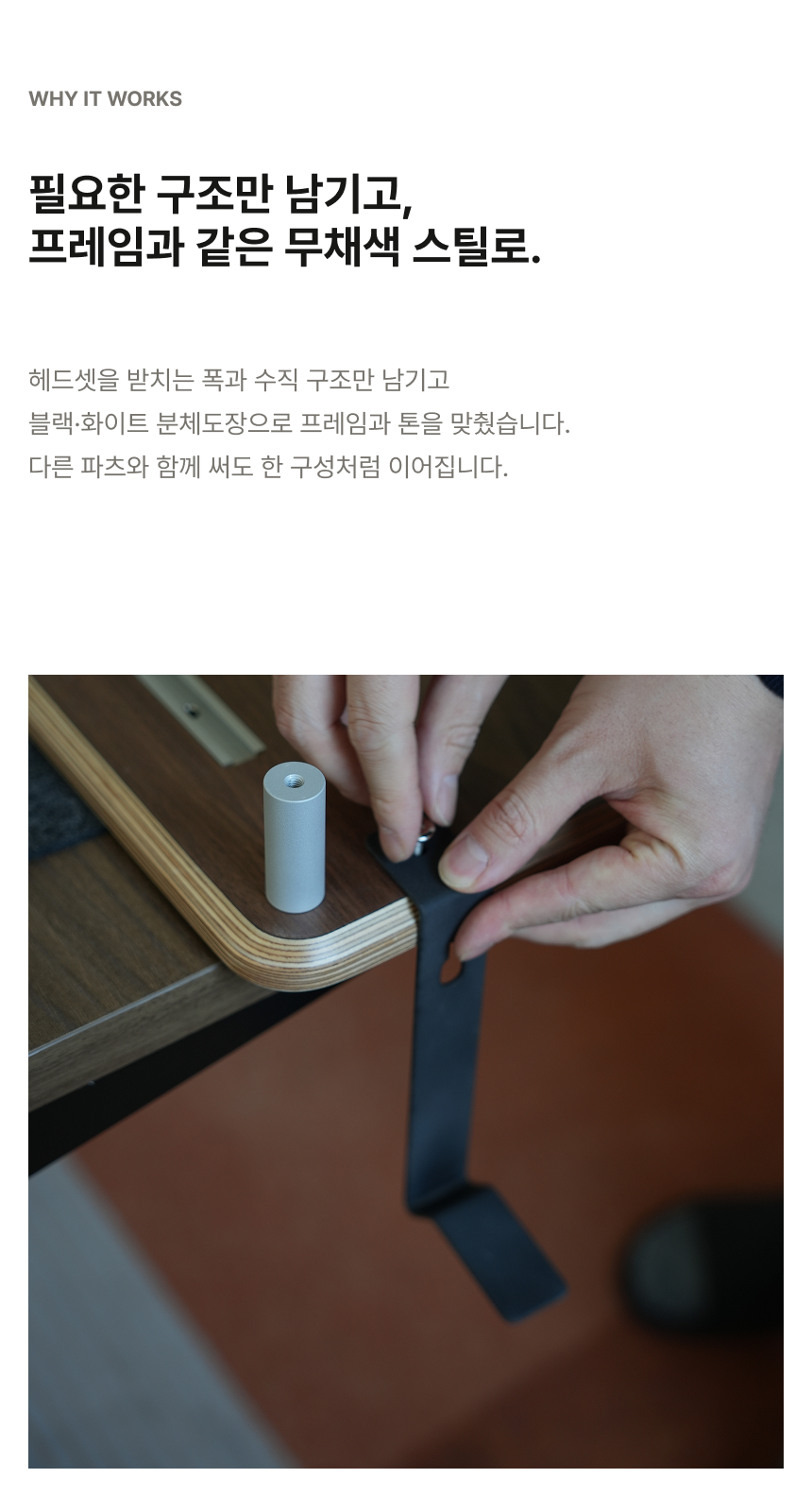 헤드셋홀더 상세페이지 5