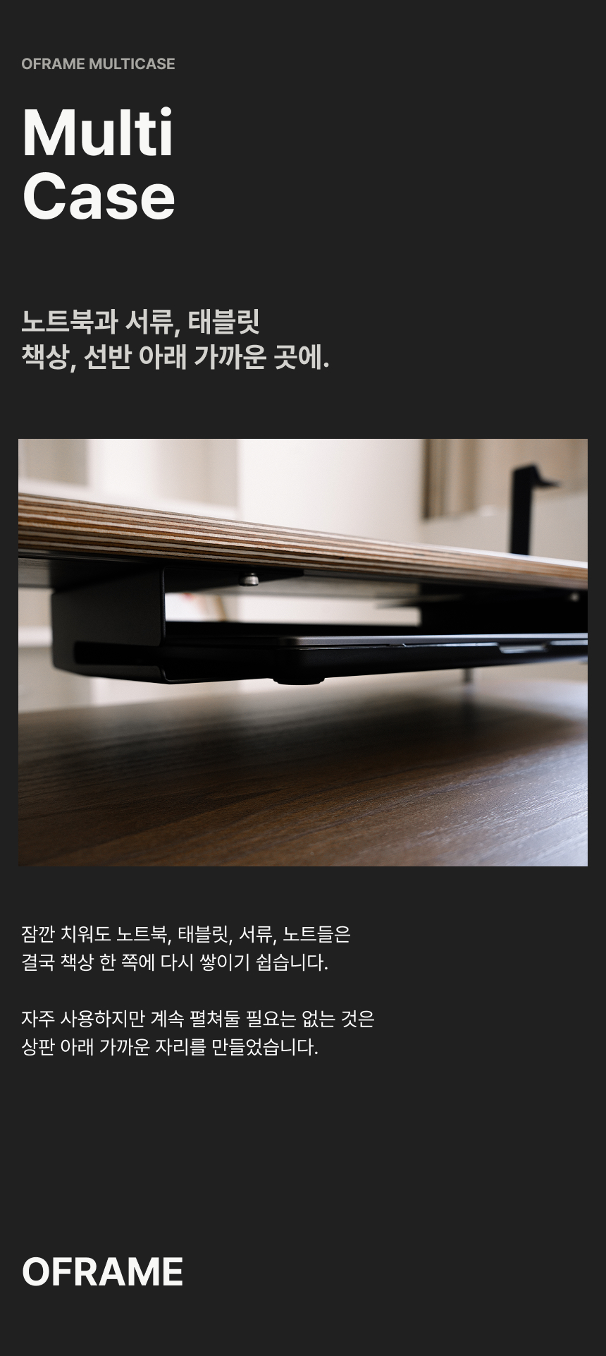 멀티케이스 상세페이지 1