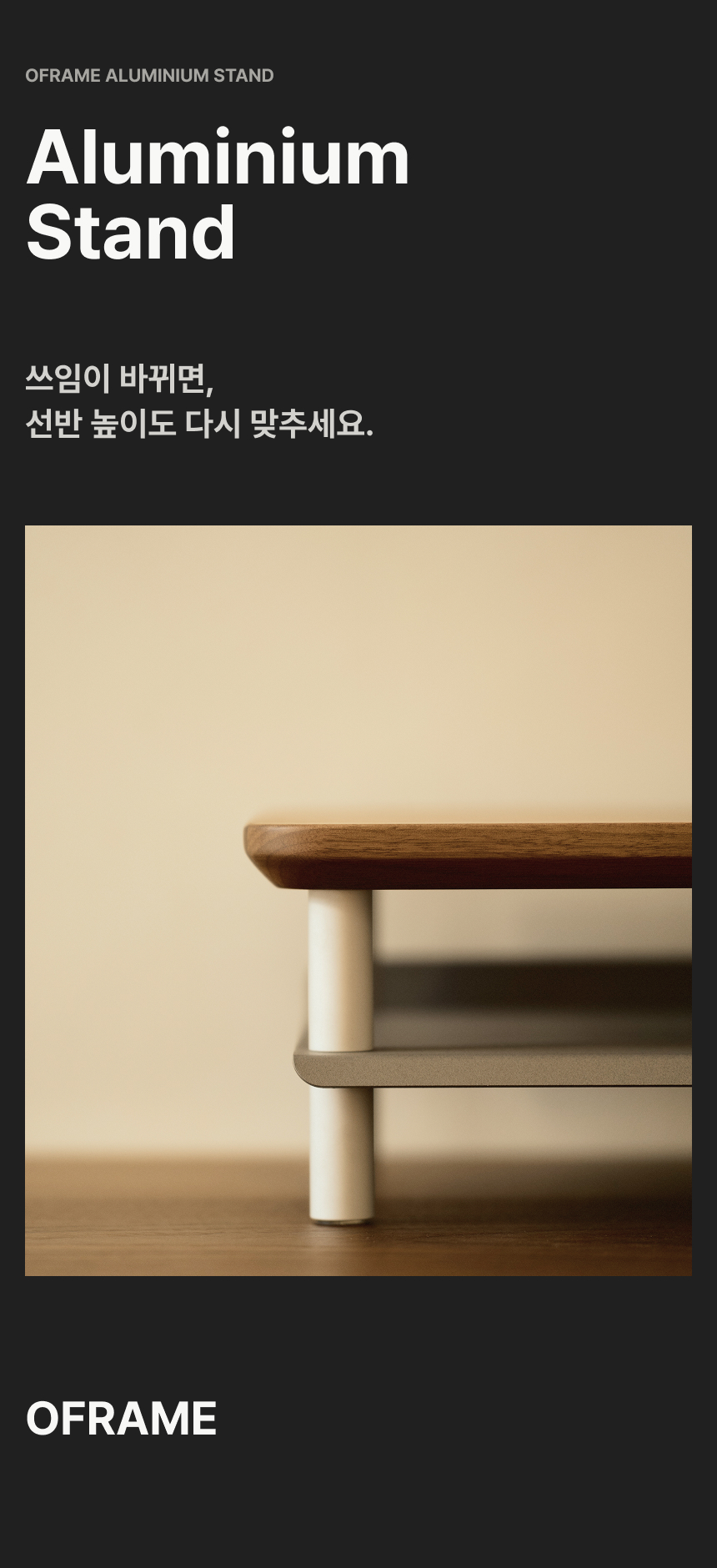 알루미늄지지대 상세페이지 1