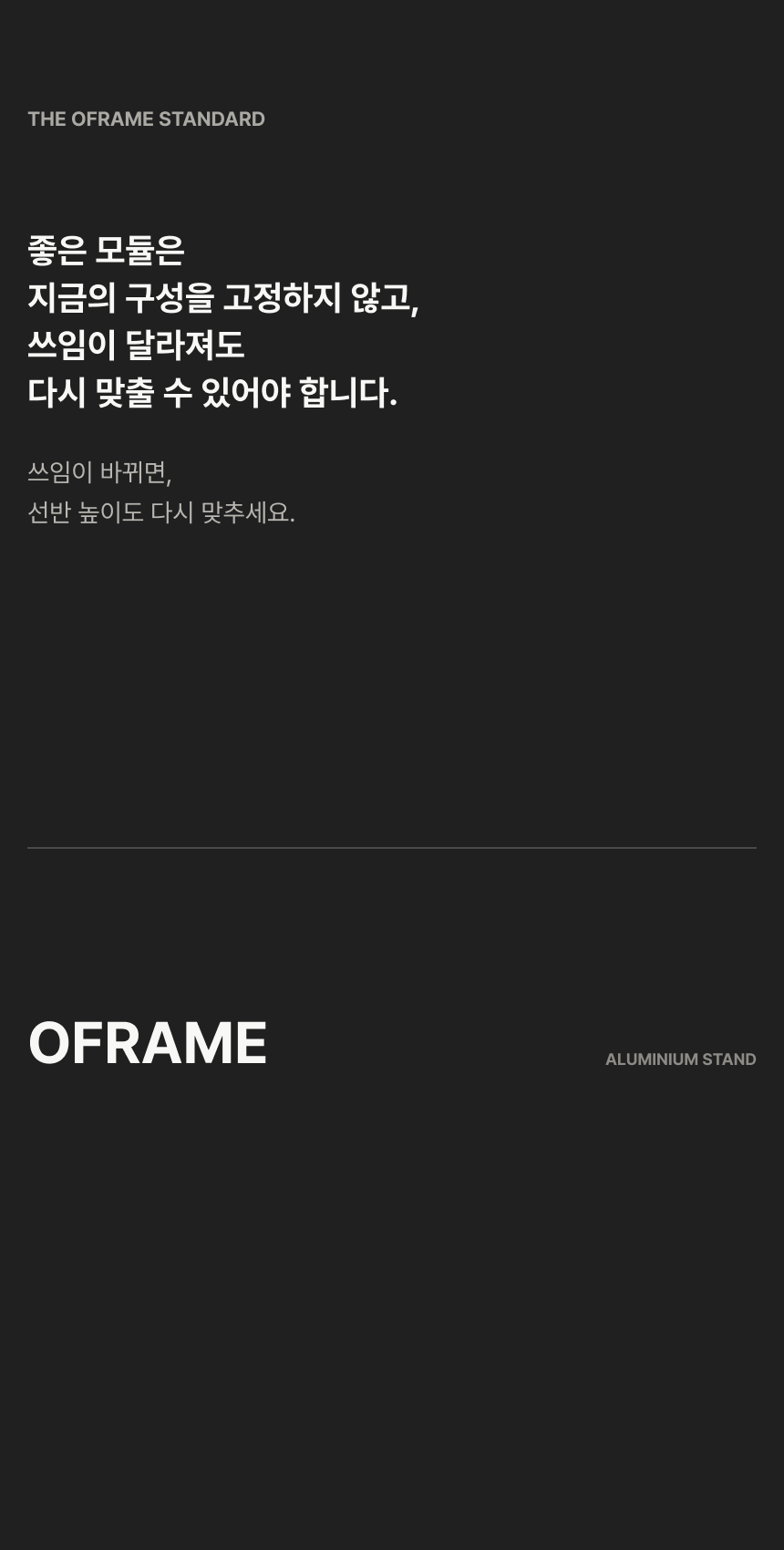 알루미늄지지대 상세페이지 6