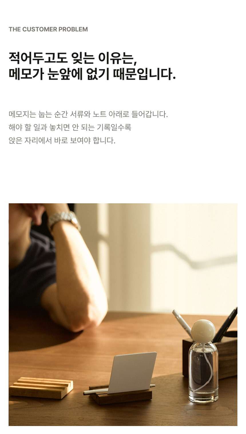 메모패드 상세페이지 3