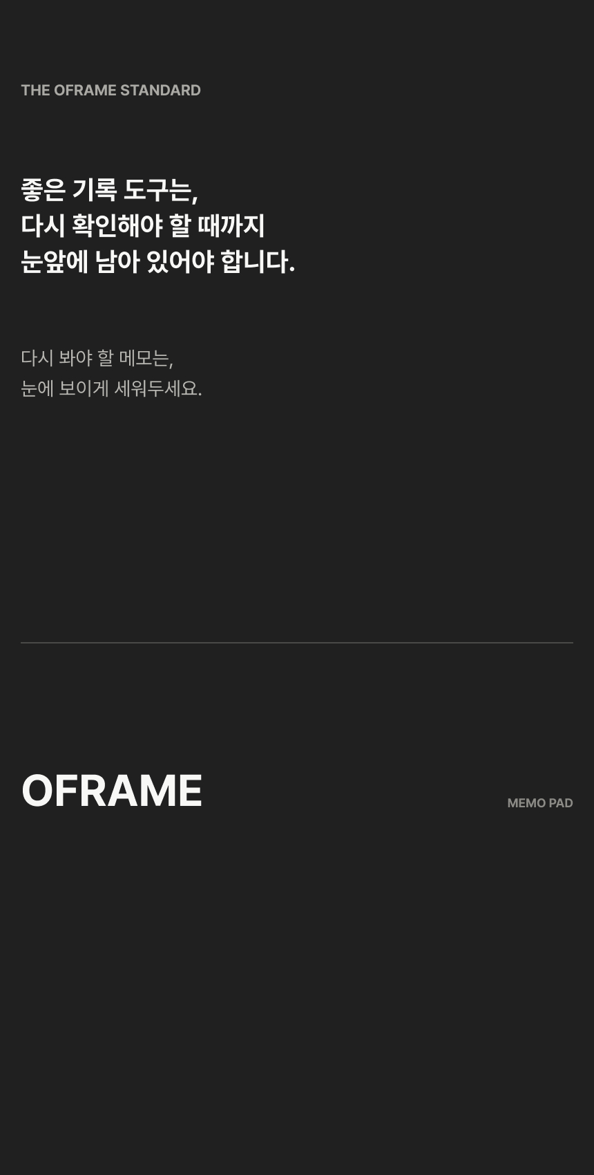 메모패드 상세페이지 6