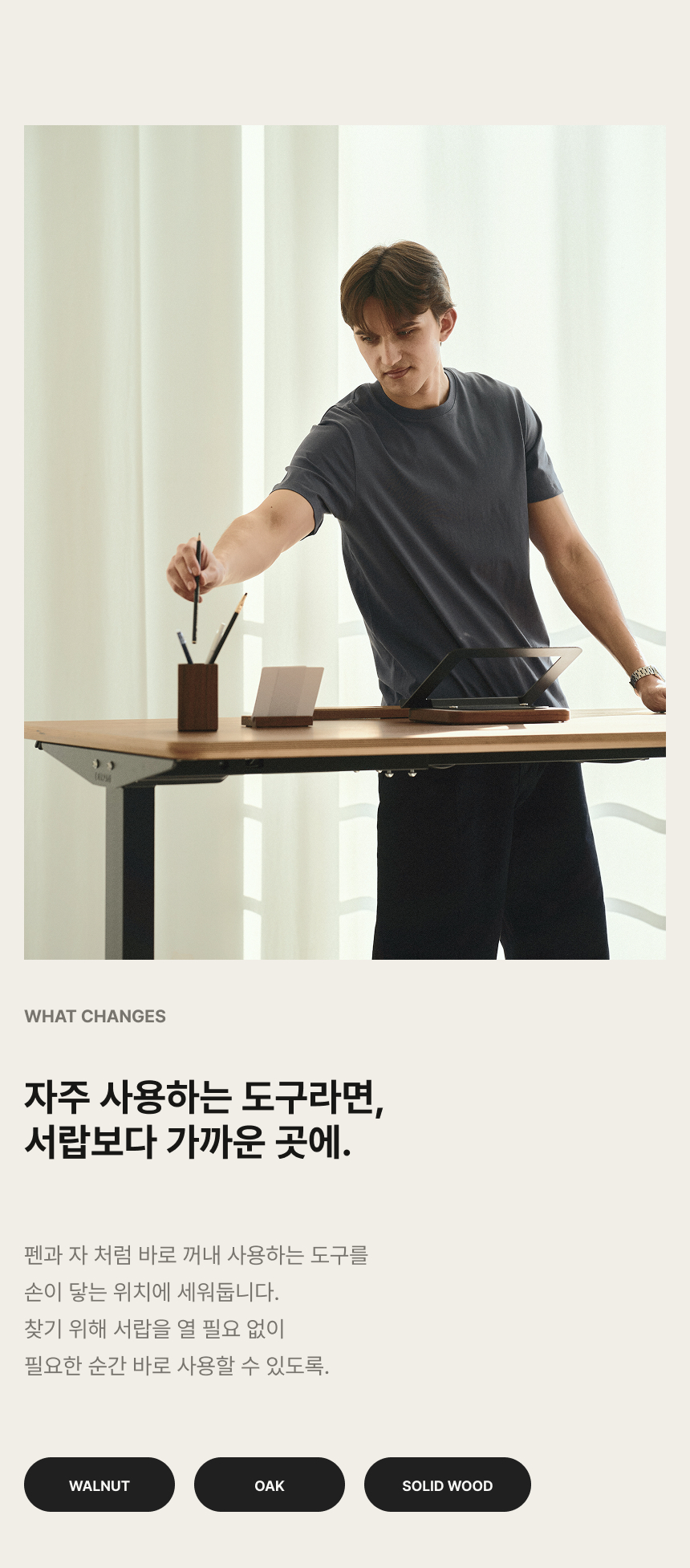 우드홀드 상세페이지 4