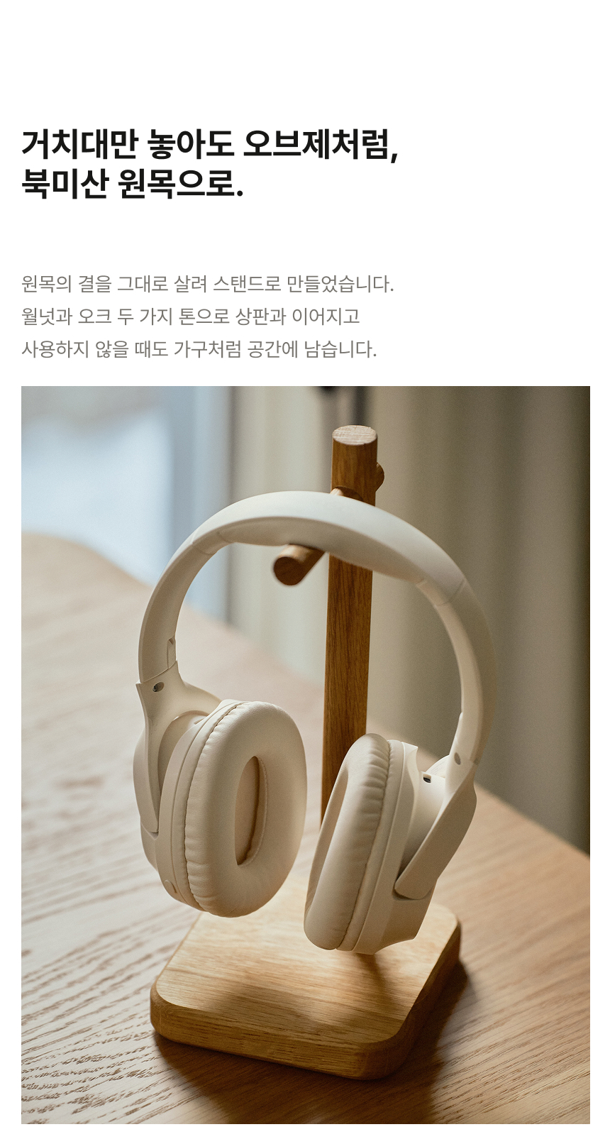 우드행거 상세페이지 5