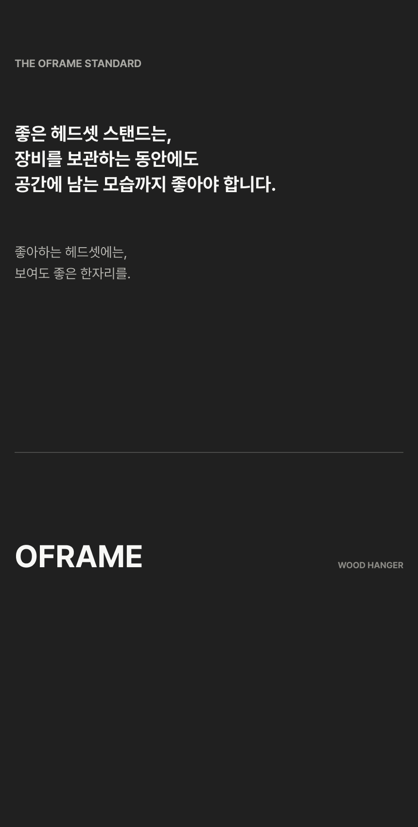 우드행거 상세페이지 6